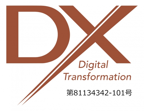 DXマーク認証